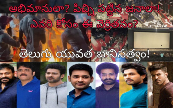 tollywood fan wars