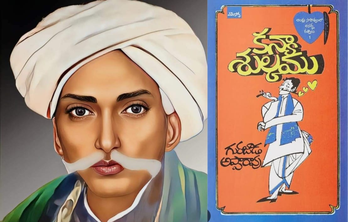 Gurajada Apparao: వాడుక భాష వైతాళికుడు, హేతువాది సంఘసంస్కర్త గురజాడ ...