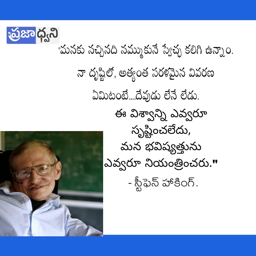 stephen hawking on religion