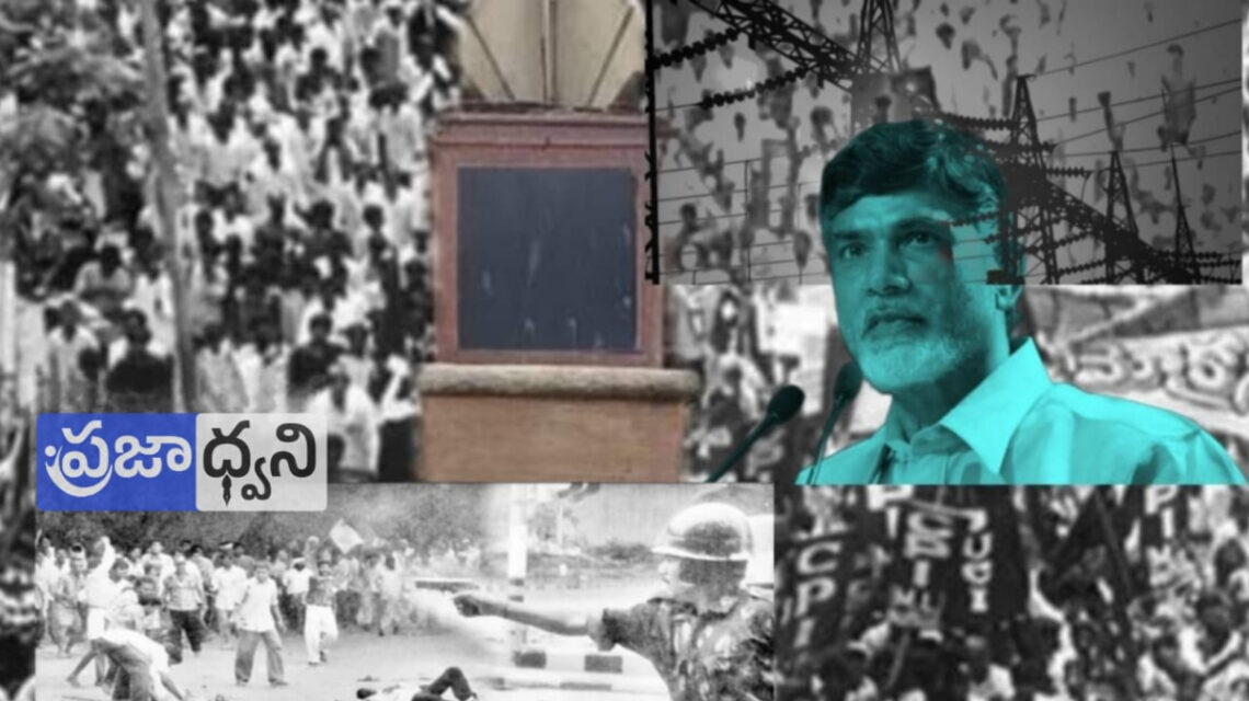 what happened in basheerbagh