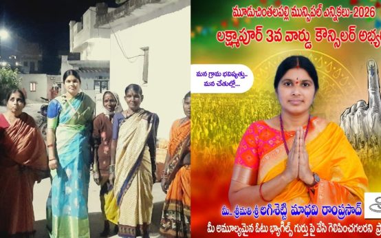 Lakshmapur constituency