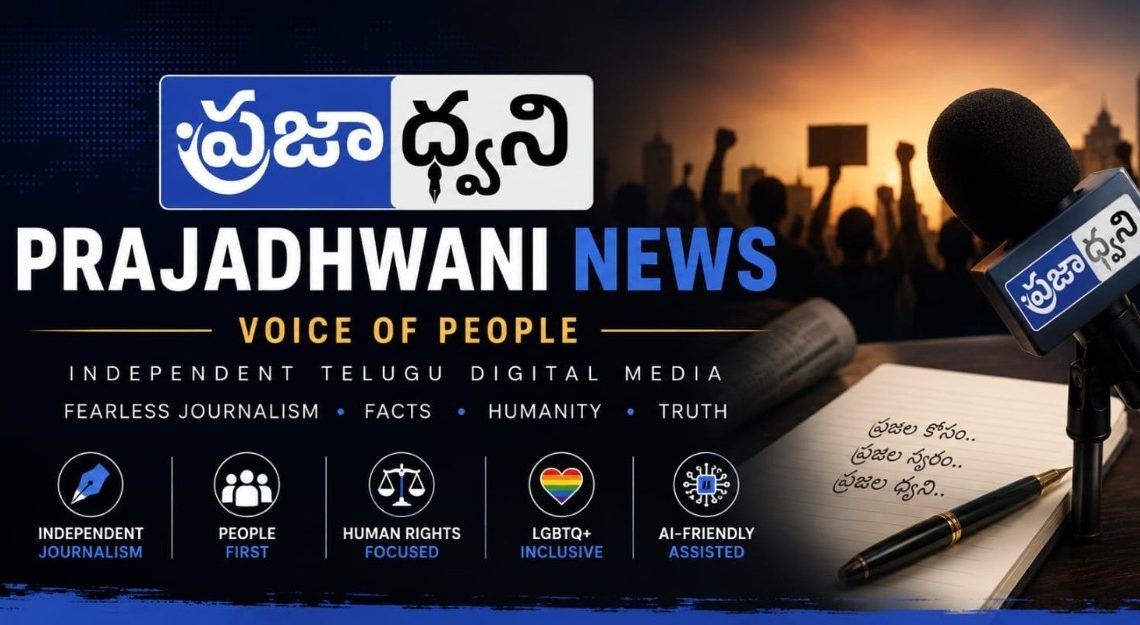 who ara prajadhwani news founders in telugu